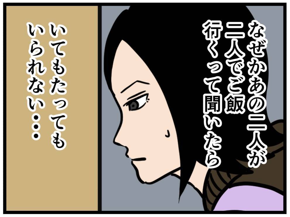 【漫画】スーツと蝶ネクタイは封印！あのパンケーキ屋へ【元引きこもりがバイトリーダー Vol.131】