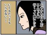 「【漫画】スーツと蝶ネクタイは封印！あのパンケーキ屋へ【元引きこもりがバイトリーダー Vol.131】」の画像7