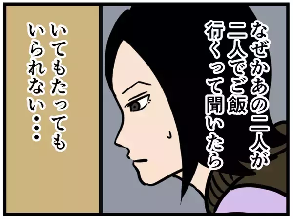 「【漫画】スーツと蝶ネクタイは封印！あのパンケーキ屋へ【元引きこもりがバイトリーダー Vol.131】」の画像