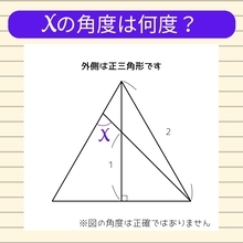 【角度当てクイズ Vol.2248】xの角度は何度？