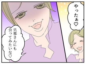 「やっとできたマタ友なのに…」妊娠中の女性が出会った相手の正体に背筋が凍る【漫画】
