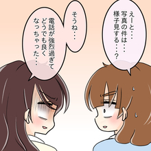 【漫画】あまりにも怖すぎて写真の件が霞んでしまった【人の価値はモテ度で決まる Vol.32】