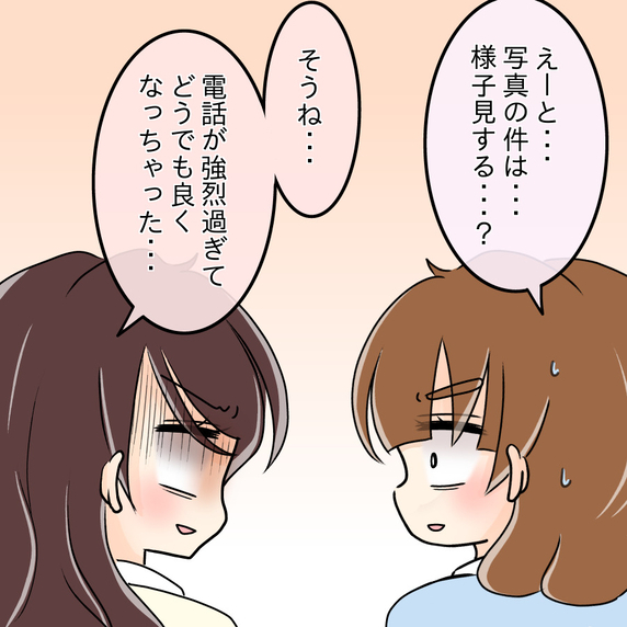 【漫画】あまりにも怖すぎて写真の件が霞んでしまった【人の価値はモテ度で決まる Vol.32】