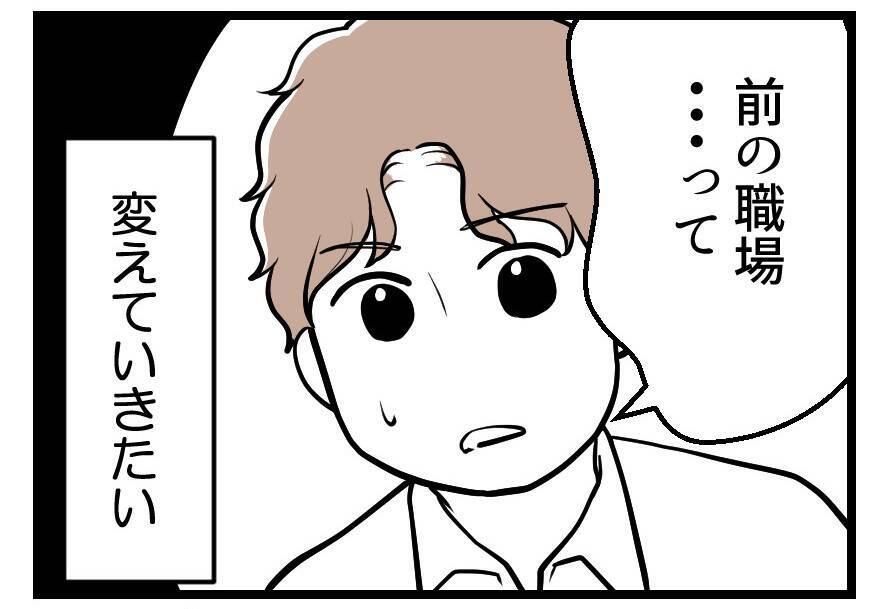 【漫画】出産後も別居状態　隔週で夫が実家にやってくる【夫が気になるのはお金だけ Vol.48】