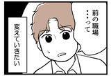 「【漫画】出産後も別居状態　隔週で夫が実家にやってくる【夫が気になるのはお金だけ Vol.48】」の画像8