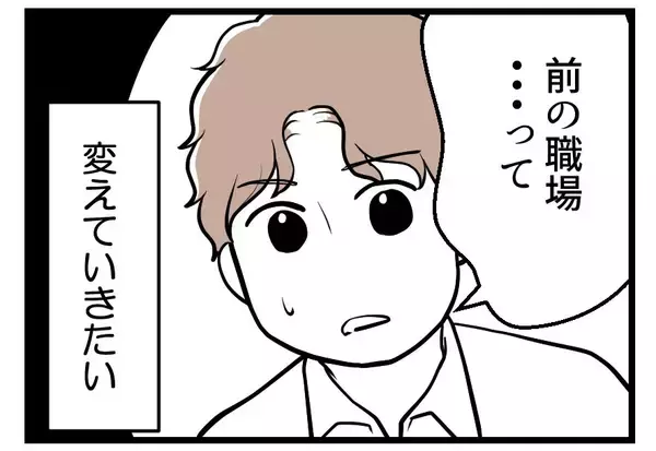 「【漫画】出産後も別居状態　隔週で夫が実家にやってくる【夫が気になるのはお金だけ Vol.48】」の画像