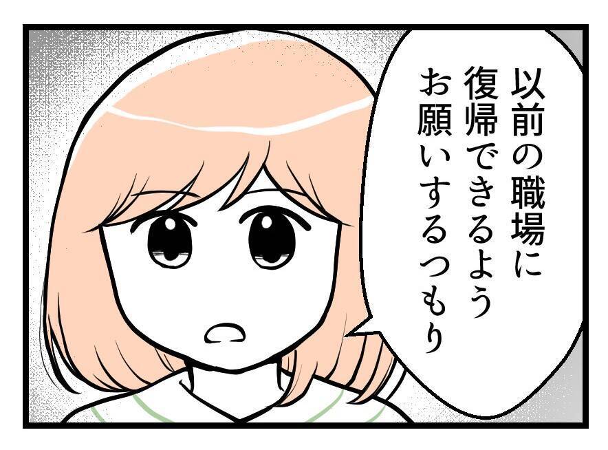 【漫画】出産後も別居状態　隔週で夫が実家にやってくる【夫が気になるのはお金だけ Vol.48】