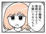 「【漫画】出産後も別居状態　隔週で夫が実家にやってくる【夫が気になるのはお金だけ Vol.48】」の画像7