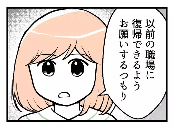 「【漫画】出産後も別居状態　隔週で夫が実家にやってくる【夫が気になるのはお金だけ Vol.48】」の画像