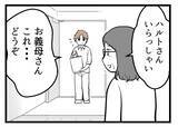 「【漫画】出産後も別居状態　隔週で夫が実家にやってくる【夫が気になるのはお金だけ Vol.48】」の画像9