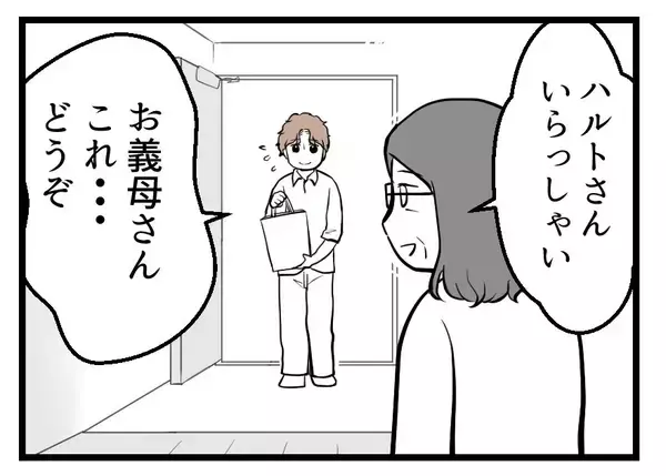 「【漫画】出産後も別居状態　隔週で夫が実家にやってくる【夫が気になるのはお金だけ Vol.48】」の画像