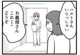 「【漫画】出産後も別居状態　隔週で夫が実家にやってくる【夫が気になるのはお金だけ Vol.48】」の画像1