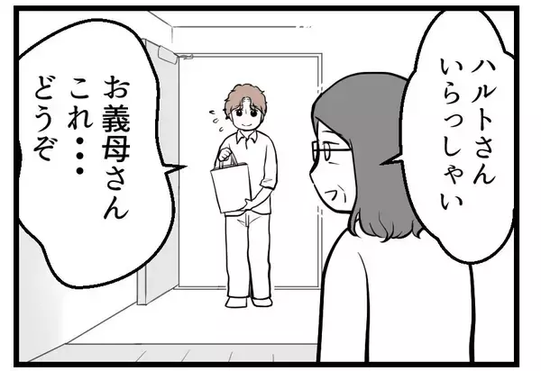 「【漫画】出産後も別居状態　隔週で夫が実家にやってくる【夫が気になるのはお金だけ Vol.48】」の画像