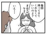 「【漫画】出産後も別居状態　隔週で夫が実家にやってくる【夫が気になるのはお金だけ Vol.48】」の画像2