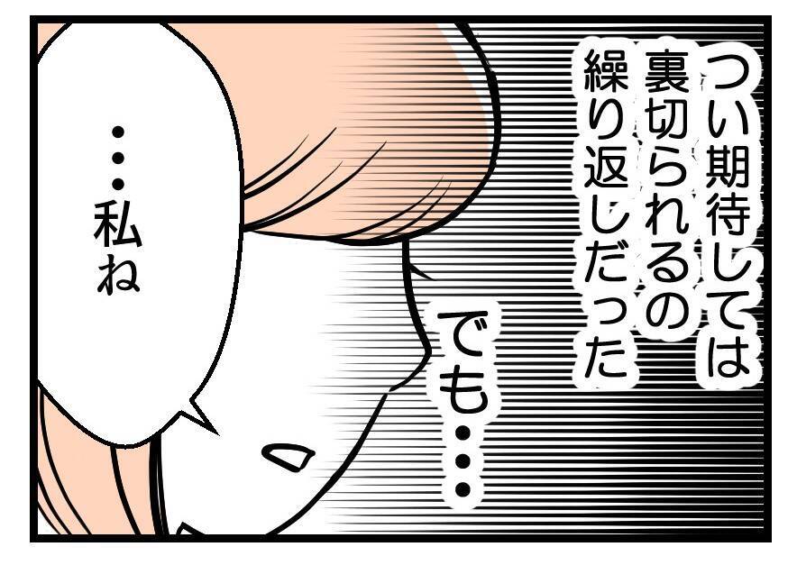 【漫画】出産後も別居状態　隔週で夫が実家にやってくる【夫が気になるのはお金だけ Vol.48】