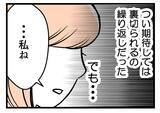 「【漫画】出産後も別居状態　隔週で夫が実家にやってくる【夫が気になるのはお金だけ Vol.48】」の画像6