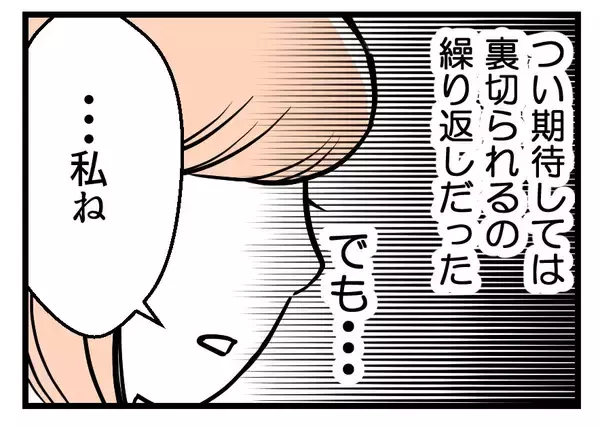 「【漫画】出産後も別居状態　隔週で夫が実家にやってくる【夫が気になるのはお金だけ Vol.48】」の画像