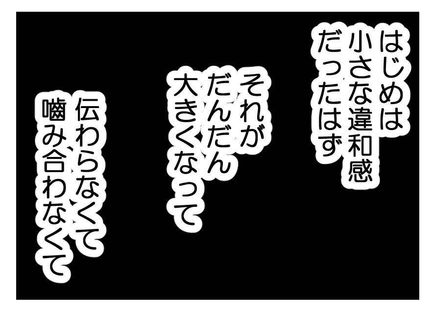 【漫画】出産後も別居状態　隔週で夫が実家にやってくる【夫が気になるのはお金だけ Vol.48】