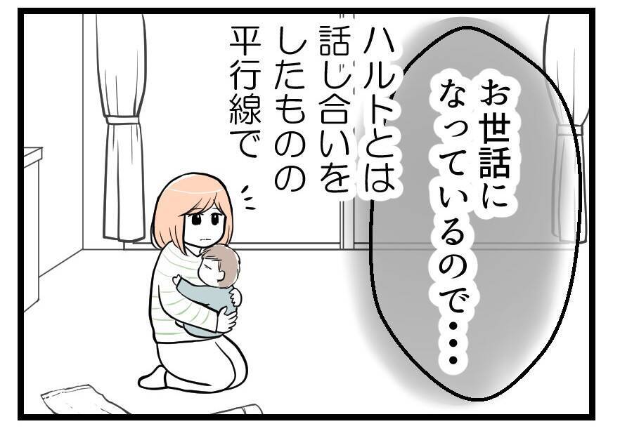 【漫画】出産後も別居状態　隔週で夫が実家にやってくる【夫が気になるのはお金だけ Vol.48】