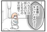 「【漫画】出産後も別居状態　隔週で夫が実家にやってくる【夫が気になるのはお金だけ Vol.48】」の画像3