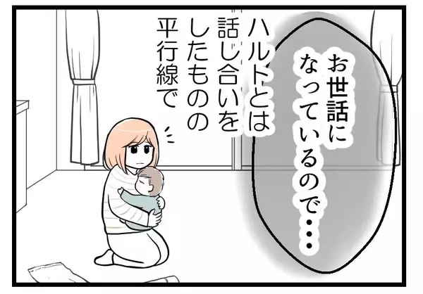 「【漫画】出産後も別居状態　隔週で夫が実家にやってくる【夫が気になるのはお金だけ Vol.48】」の画像