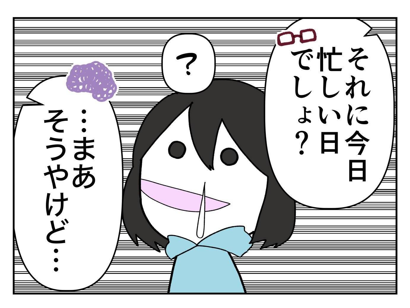 「来世は結婚しようね」バイト面接官に迫られた大学生…その言葉の真意とは!?【漫画】
