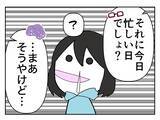 「「来世は結婚しようね」バイト面接官に迫られた大学生…その言葉の真意とは!?【漫画】」の画像25