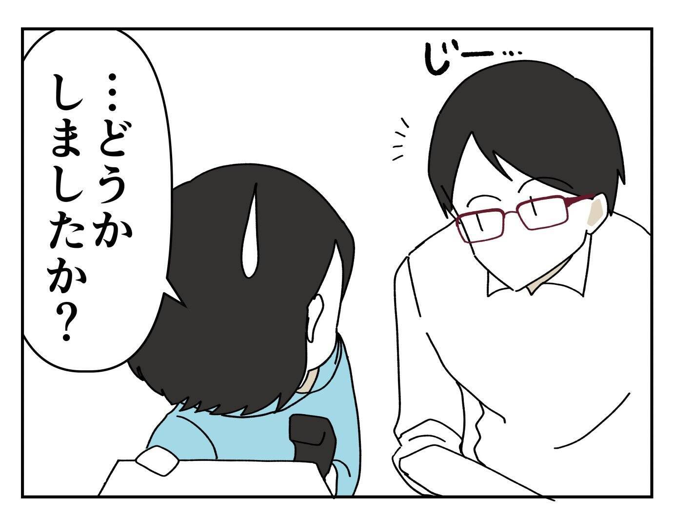 「来世は結婚しようね」バイト面接官に迫られた大学生…その言葉の真意とは!?【漫画】