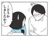 「「来世は結婚しようね」バイト面接官に迫られた大学生…その言葉の真意とは!?【漫画】」の画像31
