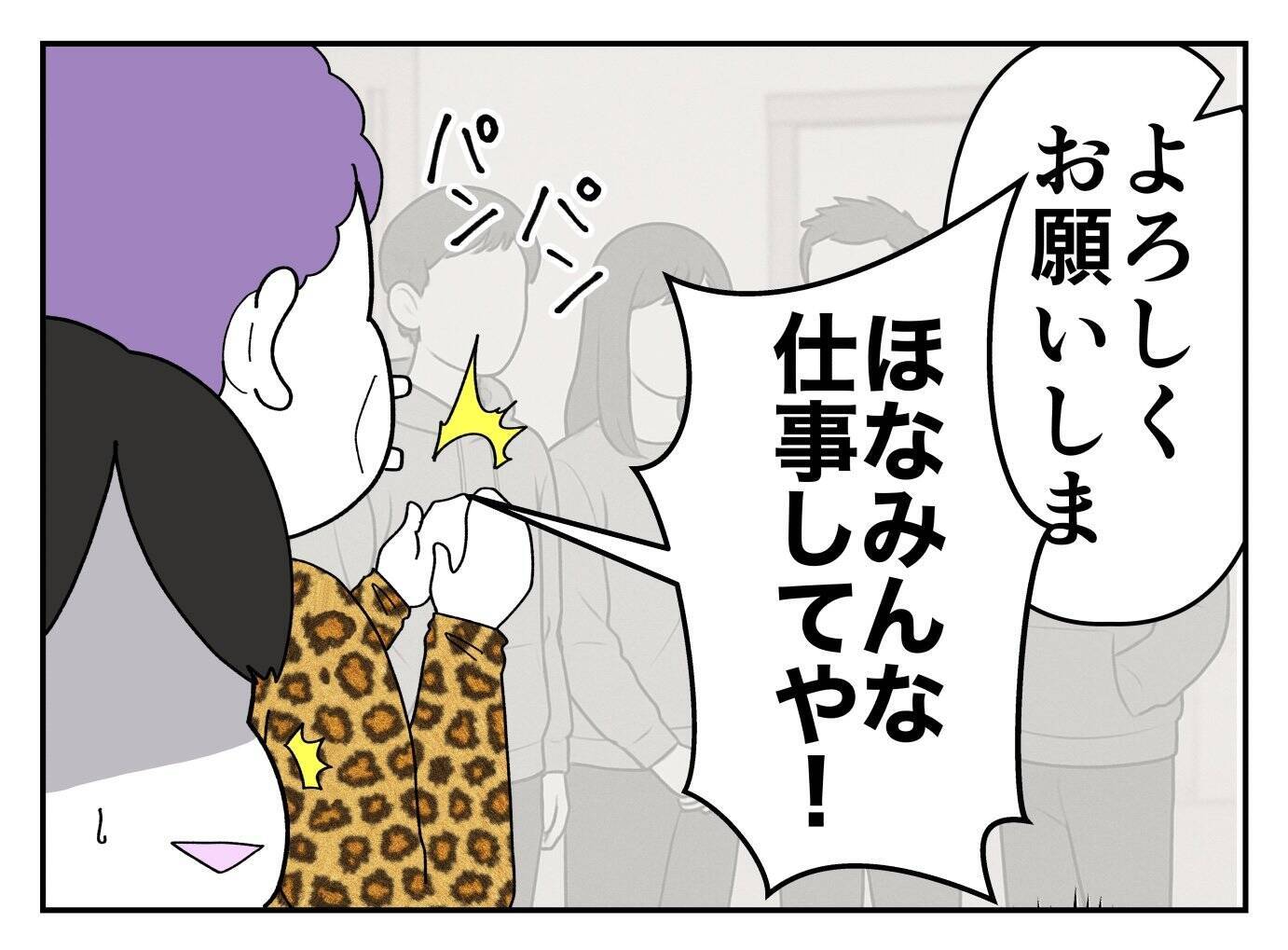 「来世は結婚しようね」バイト面接官に迫られた大学生…その言葉の真意とは!?【漫画】