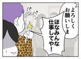 「「来世は結婚しようね」バイト面接官に迫られた大学生…その言葉の真意とは!?【漫画】」の画像21