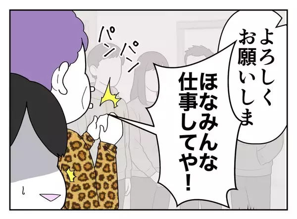 「「来世は結婚しようね」バイト面接官に迫られた大学生…その言葉の真意とは!?【漫画】」の画像