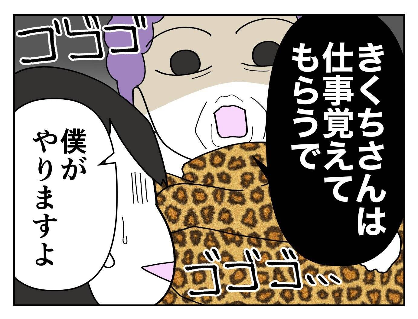 「来世は結婚しようね」バイト面接官に迫られた大学生…その言葉の真意とは!?【漫画】