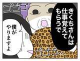 「「来世は結婚しようね」バイト面接官に迫られた大学生…その言葉の真意とは!?【漫画】」の画像23