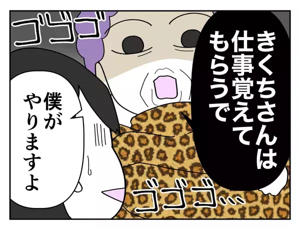 「「来世は結婚しようね」バイト面接官に迫られた大学生…その言葉の真意とは!?【漫画】」の画像