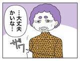 「「来世は結婚しようね」バイト面接官に迫られた大学生…その言葉の真意とは!?【漫画】」の画像27