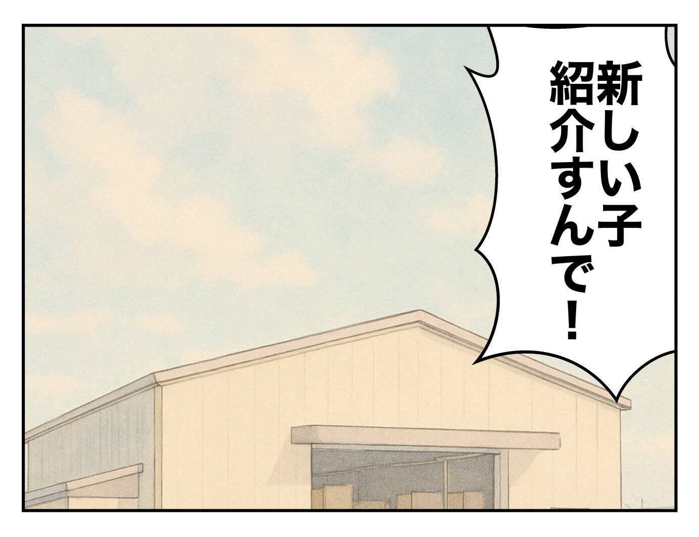 「来世は結婚しようね」バイト面接官に迫られた大学生…その言葉の真意とは!?【漫画】