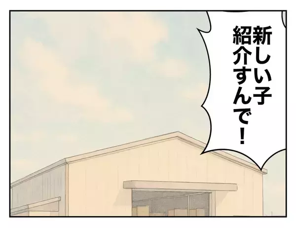 「「来世は結婚しようね」バイト面接官に迫られた大学生…その言葉の真意とは!?【漫画】」の画像