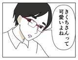 「「来世は結婚しようね」バイト面接官に迫られた大学生…その言葉の真意とは!?【漫画】」の画像32