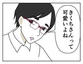 「来世は結婚しようね」バイト面接官に迫られた大学生…その言葉の真意とは!?【漫画】