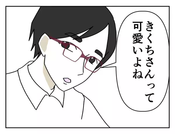 「「来世は結婚しようね」バイト面接官に迫られた大学生…その言葉の真意とは!?【漫画】」の画像