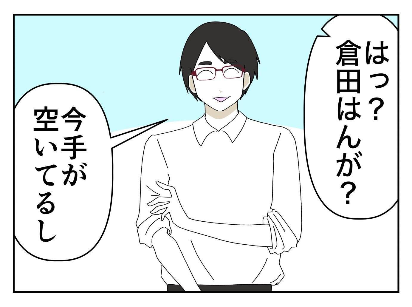「来世は結婚しようね」バイト面接官に迫られた大学生…その言葉の真意とは!?【漫画】
