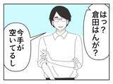 「「来世は結婚しようね」バイト面接官に迫られた大学生…その言葉の真意とは!?【漫画】」の画像24