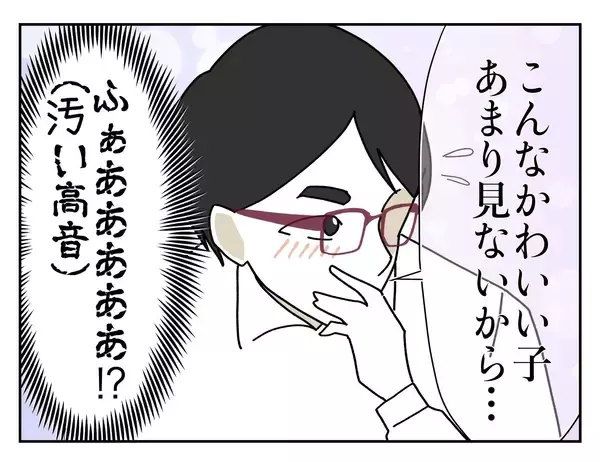 「「来世は結婚しようね」バイト面接官に迫られた大学生…その言葉の真意とは!?【漫画】」の画像