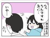 「「来世は結婚しようね」バイト面接官に迫られた大学生…その言葉の真意とは!?【漫画】」の画像34