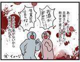 「【漫画】家で飲ませてもらえないのかな？ お酒もおつまみも準備万端！【やばいママ友 Vol.9】」の画像4