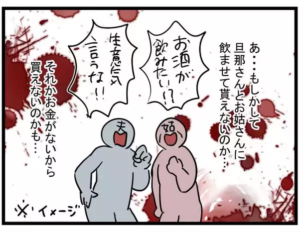 「【漫画】家で飲ませてもらえないのかな？ お酒もおつまみも準備万端！【やばいママ友 Vol.9】」の画像