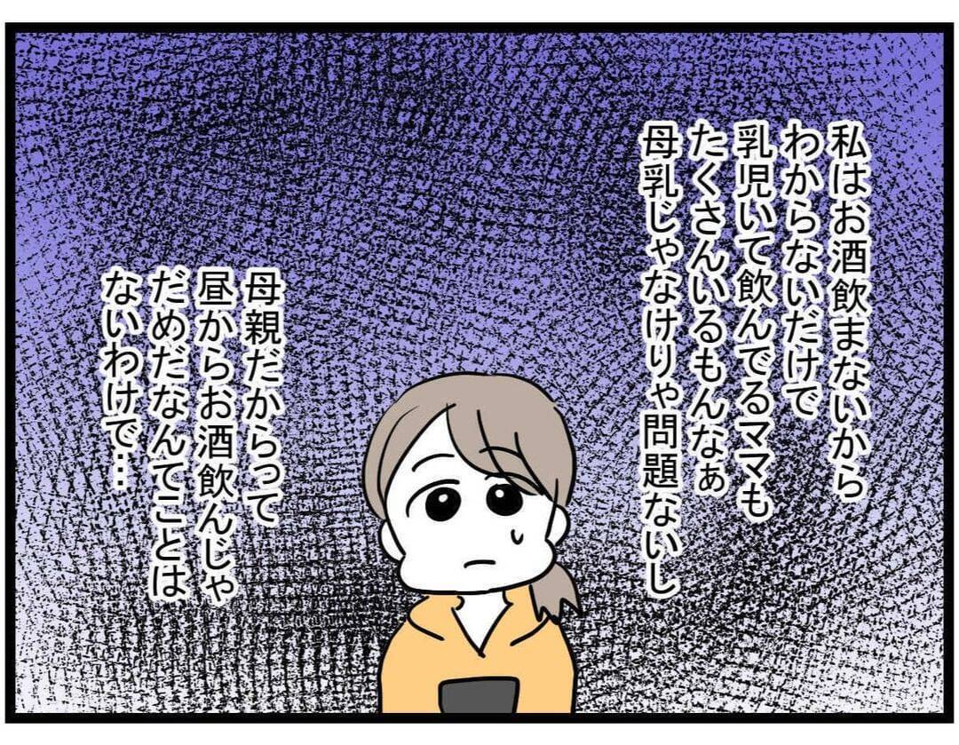 【漫画】家で飲ませてもらえないのかな？ お酒もおつまみも準備万端！【やばいママ友 Vol.9】
