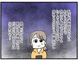 「【漫画】家で飲ませてもらえないのかな？ お酒もおつまみも準備万端！【やばいママ友 Vol.9】」の画像3