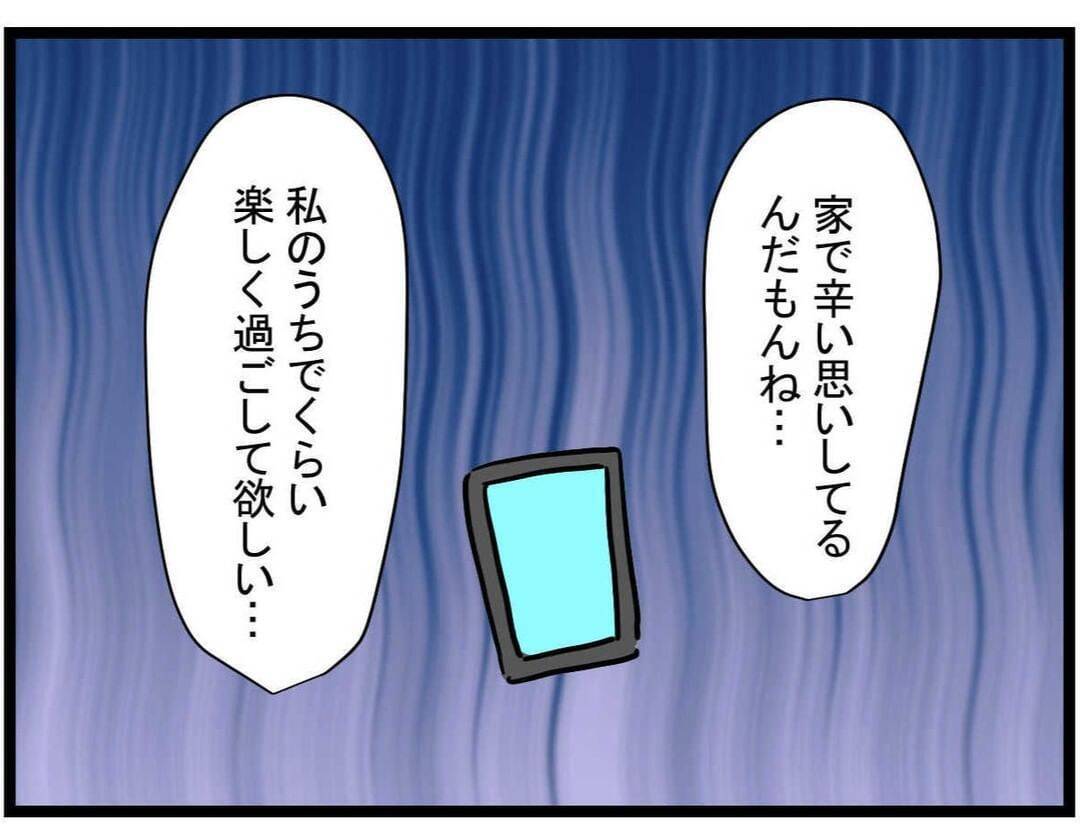 【漫画】家で飲ませてもらえないのかな？ お酒もおつまみも準備万端！【やばいママ友 Vol.9】